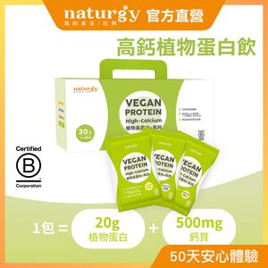[naturgy] Vegan Protein High-Calcium