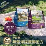 【UCAT】Natural grain-free, chewy and brightening formula for cats of all ages - chicken + salmon 2Kg/pack, , large