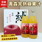 [芯鮮果]日本( 蘋果汁 ), , large