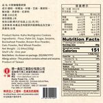 卡賀雜糧蕎麥酥, , large