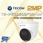 昌運監視器 東訊 TE-IPE60502F36-MW 200萬 寬動態 H.265 紅外線網路半球攝影機, , large