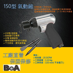 TW-520 150MM AIR HAMMER ROUND SHANK , , large