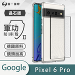 [O-ONE] MIL-STD II CrystalShield Case for Google Pixel 6 Pro Dual-Material Design · Enhanced Drop Protection · Shock-Resistant, , large