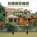 金德恩 GS MALL 台灣製造 一組4入 仿鐵線型籬笆 隨機色 園藝籬笆 裝飾籬笆 庭院籬笆 圍籬 農場圍籬 造景圍籬 園藝, , large