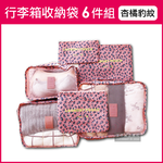 Travel Season Travel Bag printing 6pcs Cheetah Print, , large