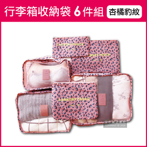 Travel Season Travel Bag printing 6pcs Cheetah Print