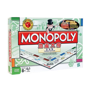 Monopoly No.9