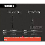 【德國Ledlenser】P4R Work 充電式伸縮調焦手電筒, , large