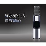 YUAN SHAN Floor-Standing Bottled Water Dispenser (Hot/Cold, No Bottle) YS-8202BWSI, , large