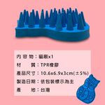 GS MALL 台灣製造 一入 寵物軟性清潔刷 寵物泡泡刷 寵物洗澡刷 寵物刷 寵物去毛刷 寵物貓刷 毛梳 寵物毛髮護理, , large