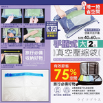 米諾諾 手捲式真空壓縮袋-大-2入x3組+加大-2入x3組, , large