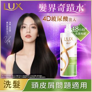 LUX WATERY SHINE AD SP