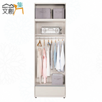 【文創集】華爾2.7尺四門內單抽加高衣櫃組合(客約商品), , large