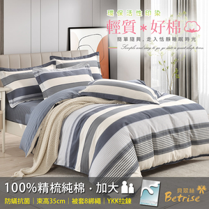 【Betrise貝翠絲】 青春留白 |  環保印染防螨抗菌100%精梳純棉兩用被床包組-加大