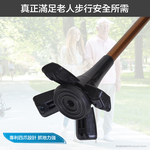 [好好杖] 柺杖專用站立腳墊,四爪彈力手杖腳墊,減震耐磨,柺杖配件(單腳墊不含杖身)#1061.101, , large
