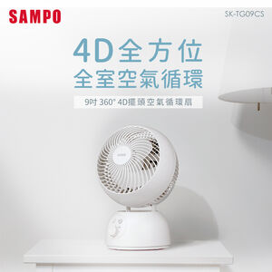 SAMPO SK-TG09S 9 Inches Circulation fan