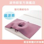 ｜超涼感布-藕紫｜可水洗SPA枕保潔墊 美容床保潔墊 涼感 美容枕巾, , large
