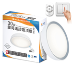 DanceLight舞光 2-4坪 30W銀河調光調色 馬卡龍LED吸頂燈 四段壁切/遙控兩用(時尚白/太空灰/香檳金/珊瑚橘), , large