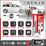 Soft99 Car Touch up Pen 7g BP-61 Black, , large