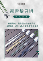 仙德曼雙層304不鏽鋼笠形碗-4入-沙色+316不鏽鋼餐具組-4套入, , large