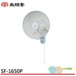 SPT 16" Flat Wall Fan SF-1650P, , large