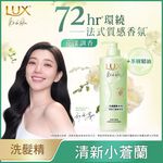 LUX-FREESIA FRESH FRA-SP, , large