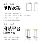 【Y HOUSE】90x45x185 (including wheel height) wooden top single pole clothes hanger open hanger mobile clothes rack - platform black, , large