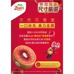 Zespri寶石紅奇異果盒裝, , large