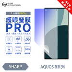 [O-ONE] BigScreen PRO III – EyeCare Edition Screen Protector for SHARP AQUOS R8s Pro Upgraded Design Blue Light Blocking Ultra-Thin & Impact-Resistant, , large