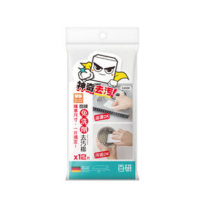 百研德國免洗劑去污棉