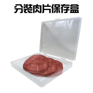 金德恩 GS MALL 台灣製造 肉片分裝收納盒 收納盒 牛肉盒 豬肉盒 保鮮盒 分裝盒 肉片盒 分裝盒