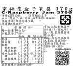 C-Raspberry Jam 370g, , large