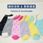 【現貨】MIT台灣製貝柔 夏日涼感少女船襪-點點 HP5335, , large