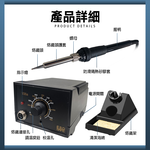 [HANLIN]-HT936A 專業內熱式恆溫電烙鐵臺 電子維修 調溫恆溫焊台 電烙鐵, , large