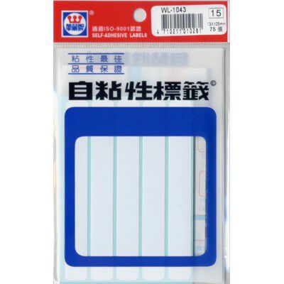 華麗 標籤WL-1043