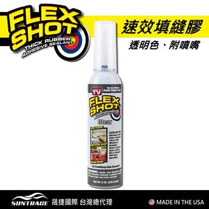 美國FLEX SHOT速效填縫膠-透明