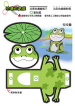 《南門書局》單本繪本館~幼兒全腦開發13- 動手玩創意 1本, , large