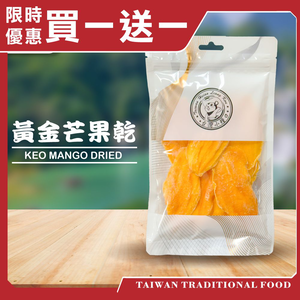 【台灣小糧口】黃金芒果乾 越南芒果乾 150g*1包 (下單請填雙數)