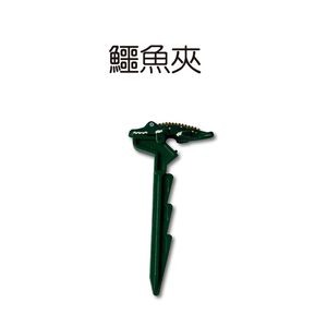 GS MALL 台灣製造 一組4入 鱷魚造型夾 造型夾 收納夾 鱷魚夾 夾子 收納 別針 大頭針 辦公用品