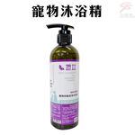 金德恩 GS MALL 台灣製造 500ml 寵物沐浴精 寵物清潔 沐浴精 寵物洗澡露  寵物沐浴 寵物毛髮護理 美容沐浴精, , large