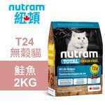【Nutram 紐頓】T24 無穀貓 鮭魚 貓飼料 貓糧 貓食5.4KG, , large