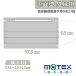 [佑全保健藥妝]華新摩戴舒醫用平面口罩(紳士灰)50片/盒, , large