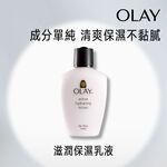 Olay滋潤保濕乳液, 一般性肌膚, large