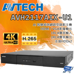 昌運監視器 AVTECH陞泰 AVH2117AIX-U1 IP 網路型錄影主機 AI智慧偵測 16路 (請來電洽詢), , large