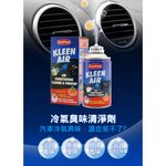 英國CarPlan 冷氣臭味清淨劑(3入) 車內除臭 冷氣除臭 車用除臭 車用芳香, , large