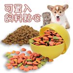 金德恩 GS MALL 台灣製造 寵物飼料點心盒 寵物雞蛋球 雞蛋球盒 點心盒 飼料盒 容器 飼料盒 LIXIT 雞蛋球造型, , large