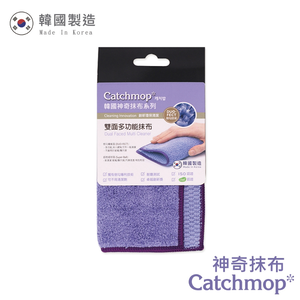 〔得來亞〕Catchmop雙面多功能抹布(1入裝) / 倒勾纖維和超微細球雙面多功能清潔，適用於一般清潔或廚房水漬、汽車表面等