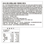 優雅食點心餅-中香辣分享包, , large