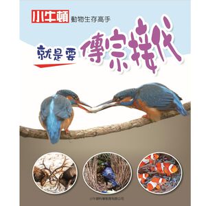 How Animals Live-Birthing