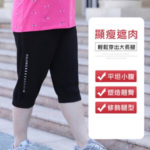 大尺碼女-鬆緊褲頭 束口 七分褲-黑-0105037